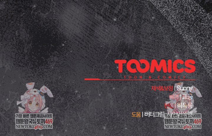 Make My Girlfriend Dirty Raw Chapter 47 - Page 30