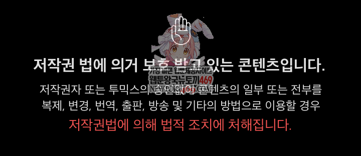 Make My Girlfriend Dirty Raw Chapter 48 - Page 1