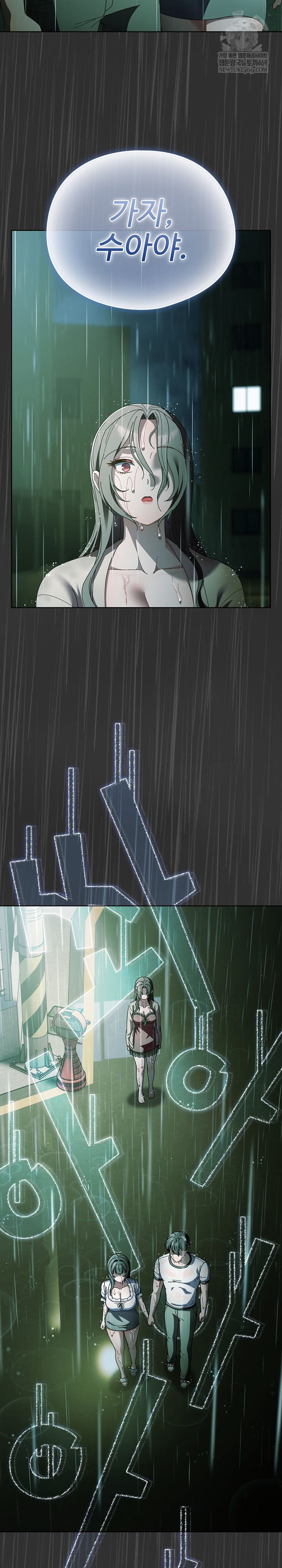 Make My Girlfriend Dirty Raw Chapter 48 - Page 12