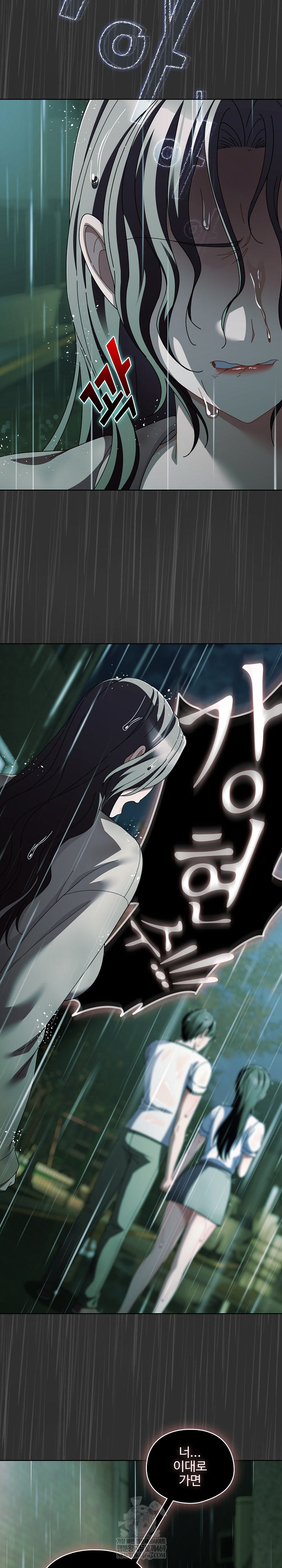 Make My Girlfriend Dirty Raw Chapter 48 - Page 13