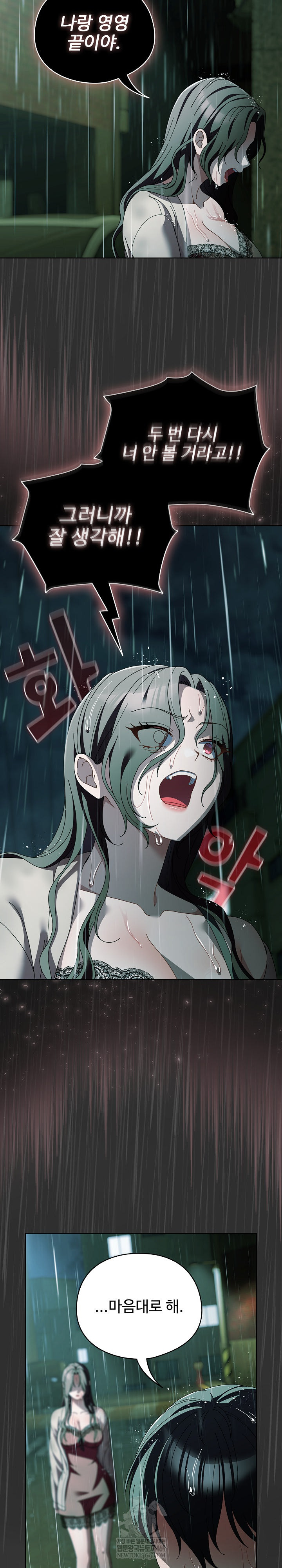 Make My Girlfriend Dirty Raw Chapter 48 - Page 14