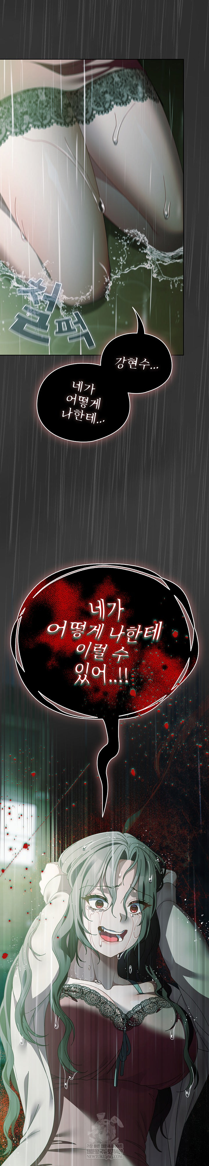 Make My Girlfriend Dirty Raw Chapter 48 - Page 17