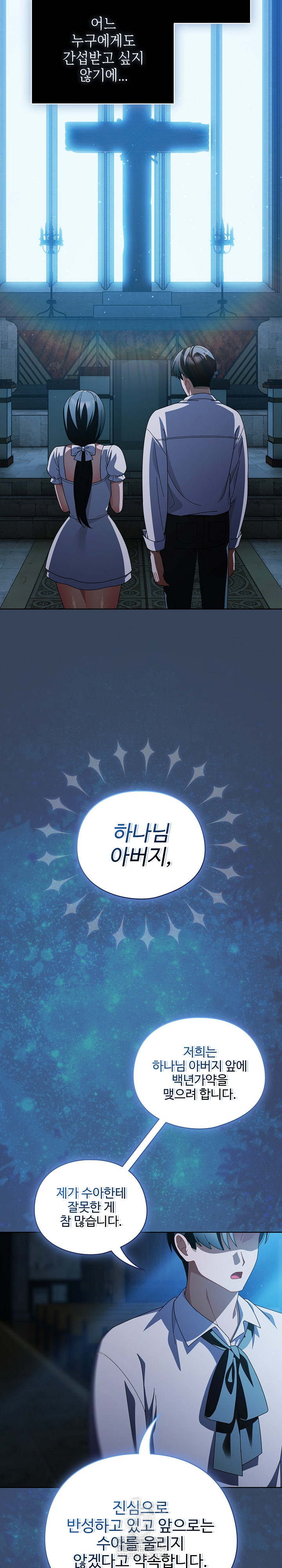 Make My Girlfriend Dirty Raw Chapter 48 - Page 20