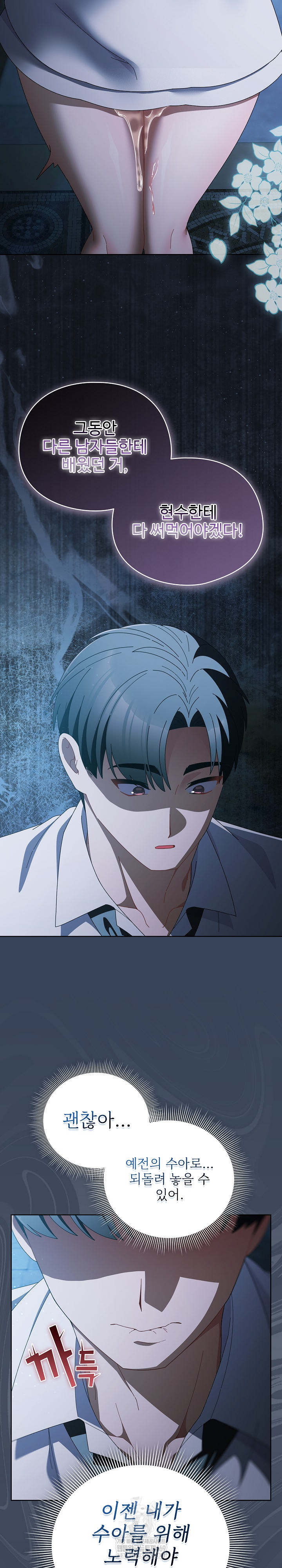 Make My Girlfriend Dirty Raw Chapter 48 - Page 28