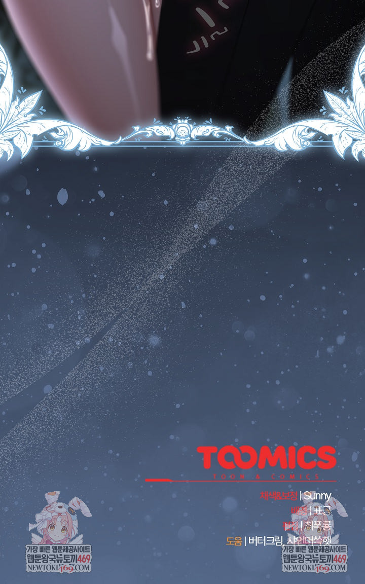 Make My Girlfriend Dirty Raw Chapter 48 - Page 32