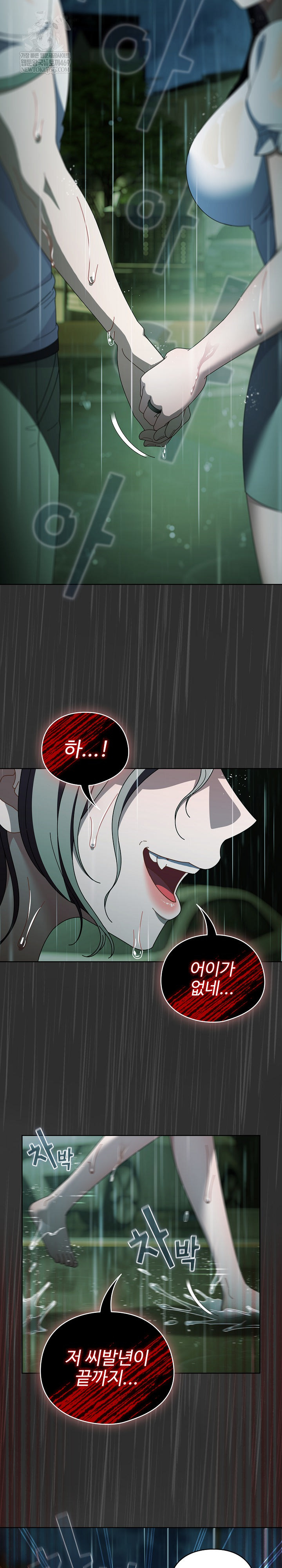 Make My Girlfriend Dirty Raw Chapter 48 - Page 9