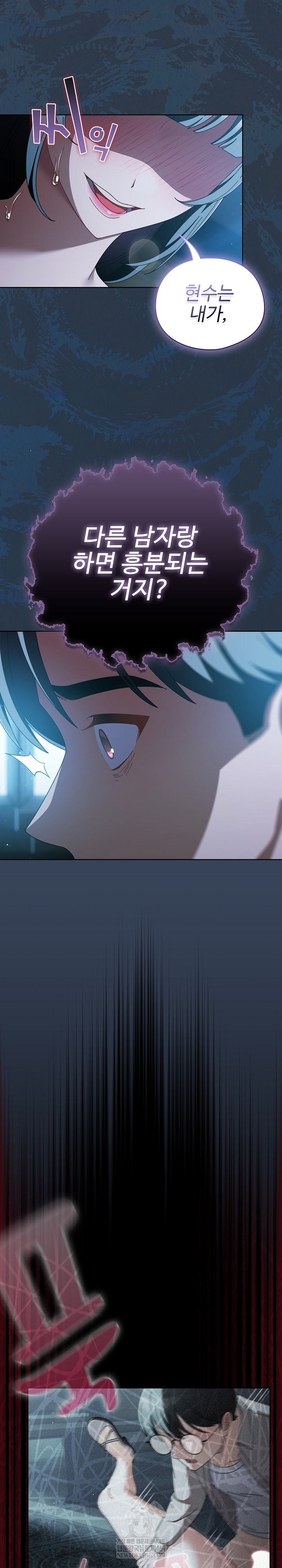 Make My Girlfriend Dirty Raw Chapter 49 - Page 10