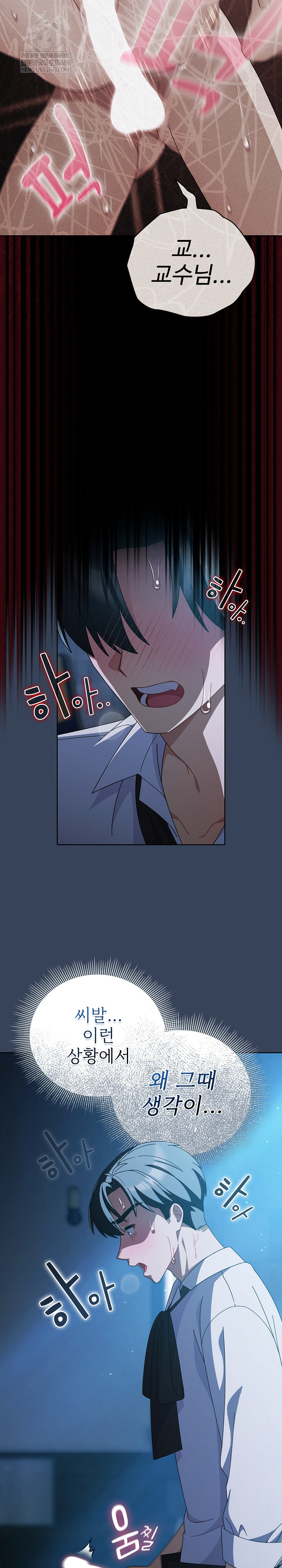 Make My Girlfriend Dirty Raw Chapter 49 - Page 13