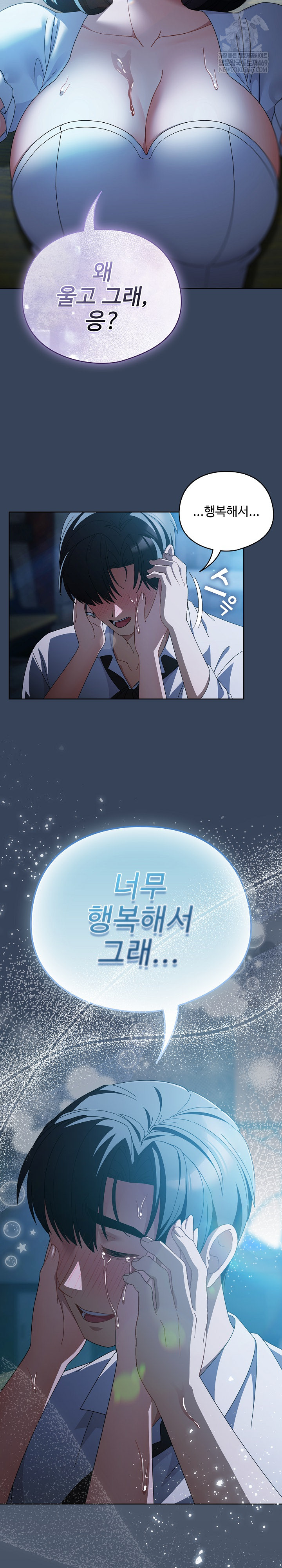 Make My Girlfriend Dirty Raw Chapter 49 - Page 23