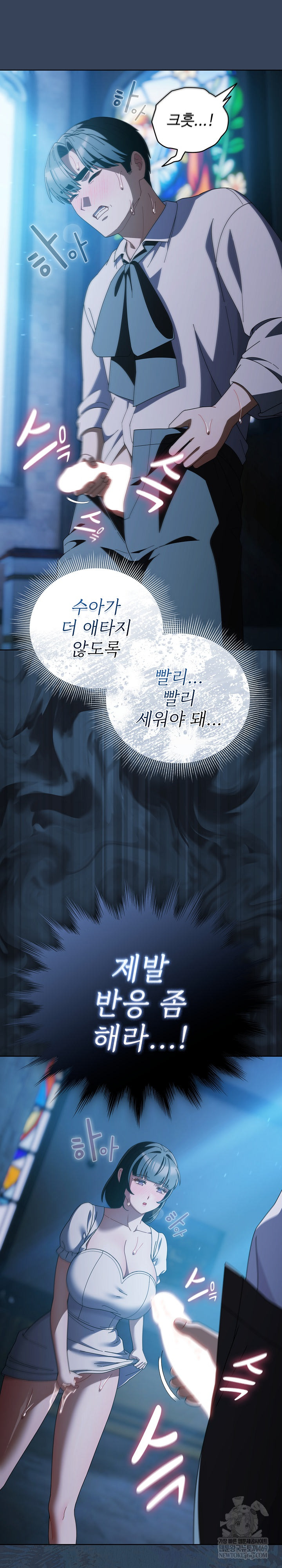 Make My Girlfriend Dirty Raw Chapter 49 - Page 9