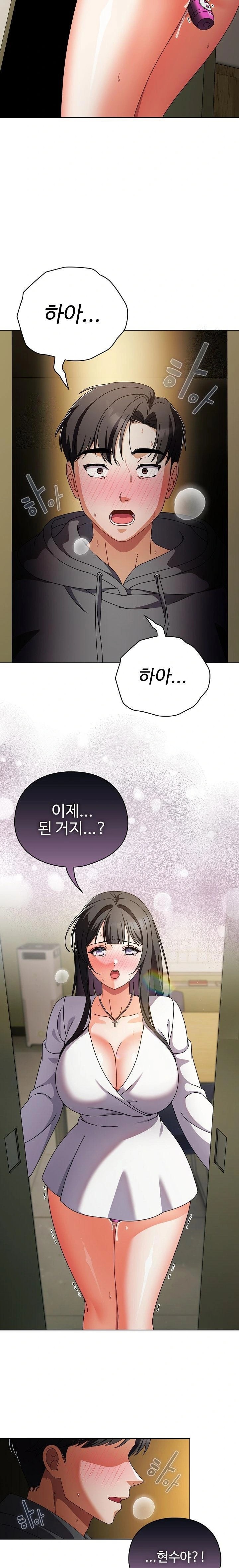 Make My Girlfriend Dirty Raw Chapter 5 - Page 19