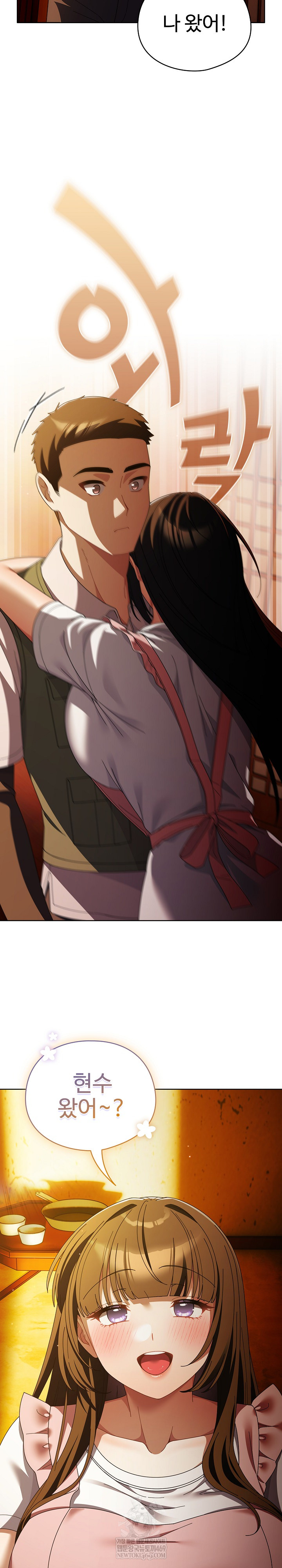 Make My Girlfriend Dirty Raw Chapter 50 - Page 10