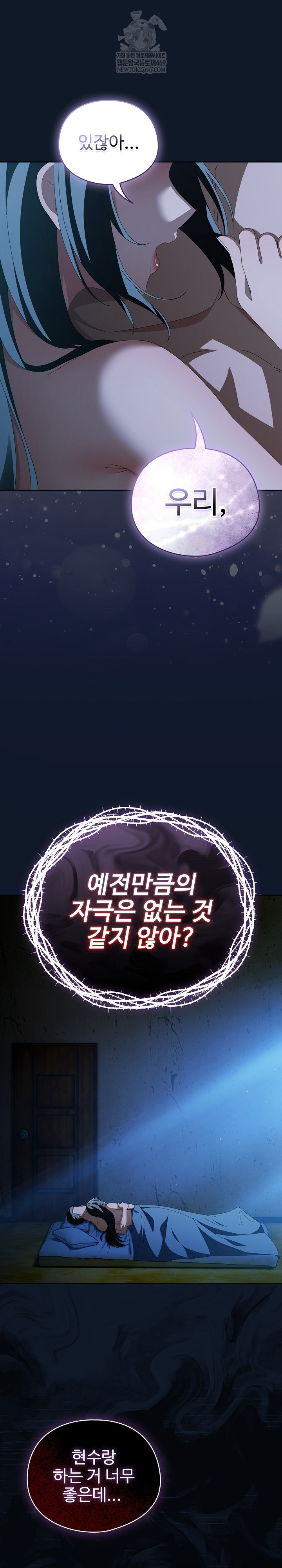 Make My Girlfriend Dirty Raw Chapter 50 - Page 29