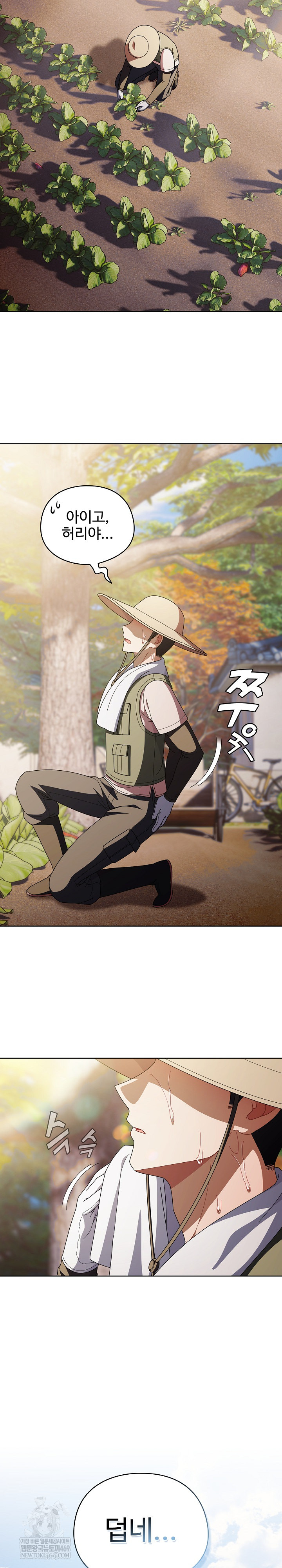 Make My Girlfriend Dirty Raw Chapter 50 - Page 3