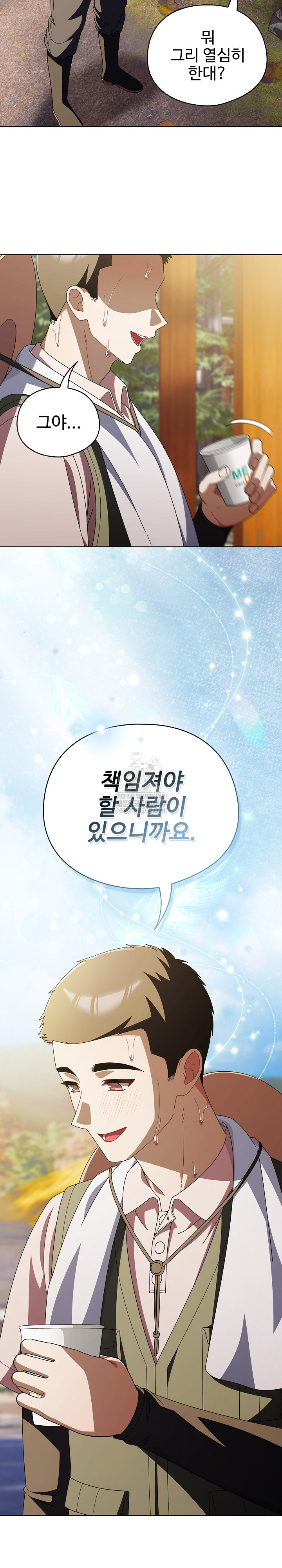 Make My Girlfriend Dirty Raw Chapter 50 - Page 6