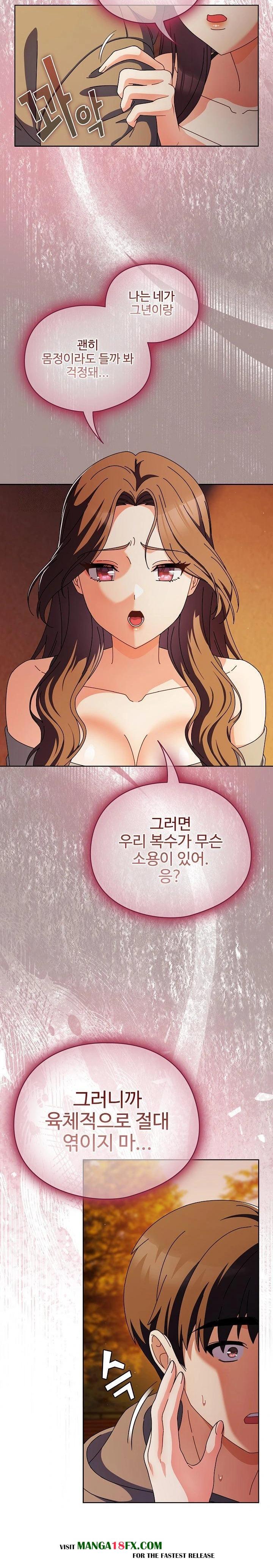 Make My Girlfriend Dirty Raw Chapter 6 - Page 20