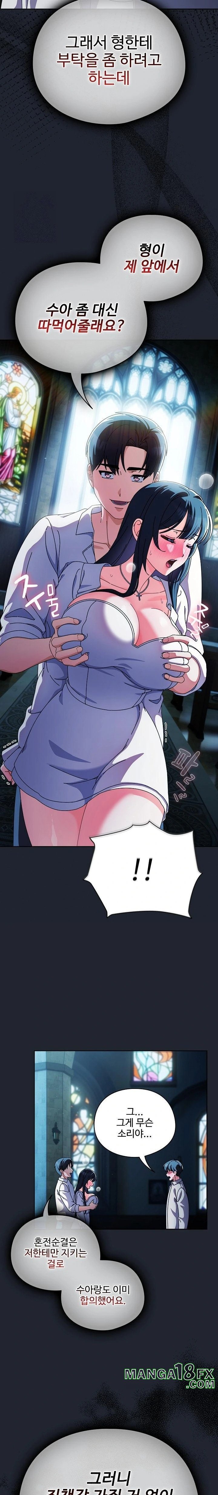 Make My Girlfriend Dirty Raw Chapter 7 - Page 15