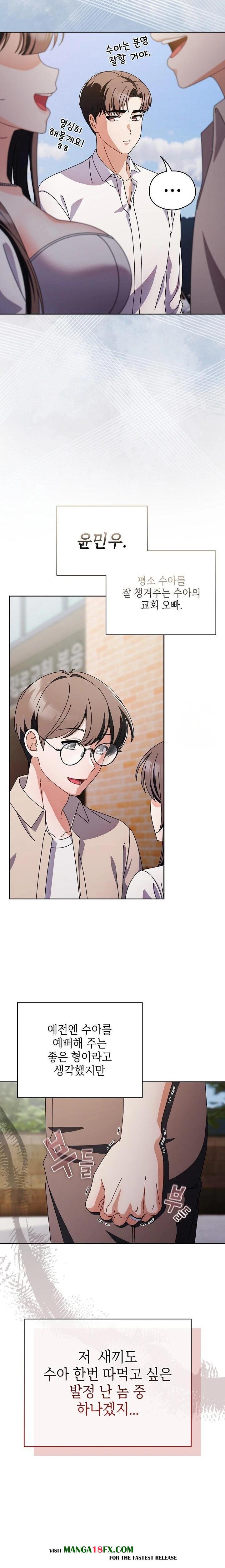 Make My Girlfriend Dirty Raw Chapter 7 - Page 3