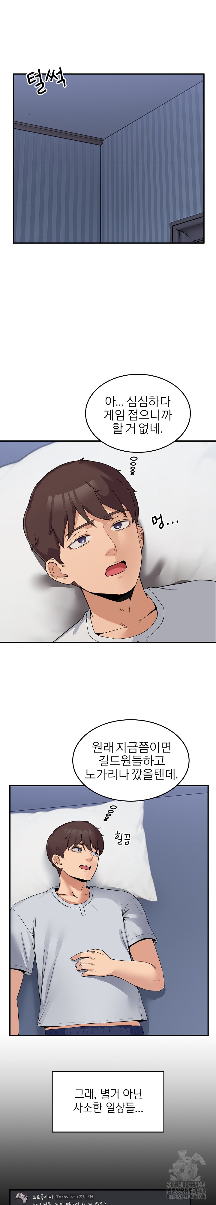 Men-Prohibited Chatroom Raw Chapter 1 - Page 18