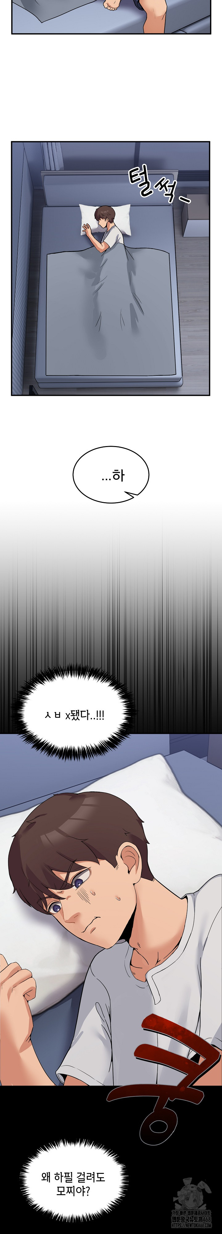 Men-Prohibited Chatroom Raw Chapter 1 - Page 24