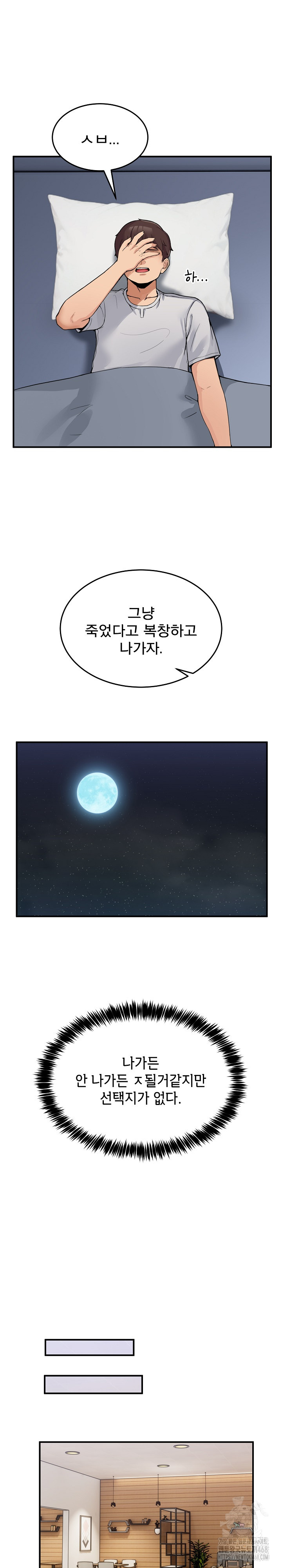 Men-Prohibited Chatroom Raw Chapter 1 - Page 26