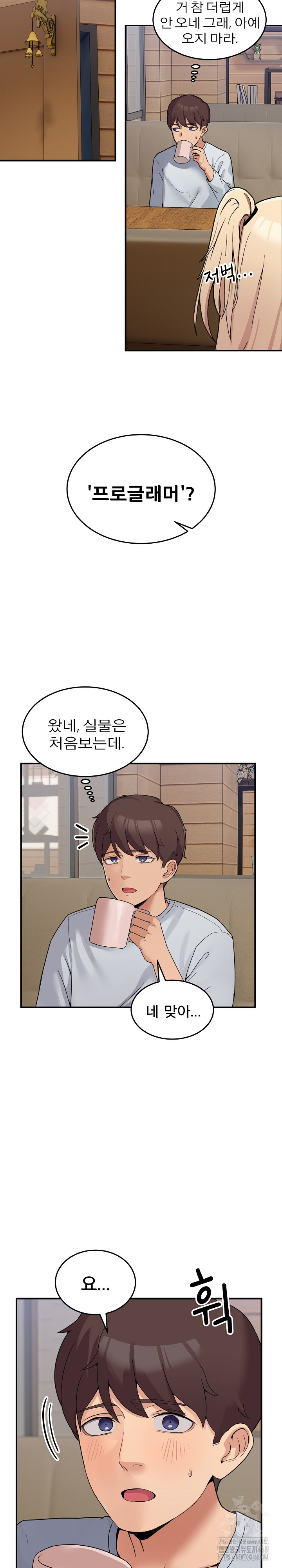 Men-Prohibited Chatroom Raw Chapter 1 - Page 28