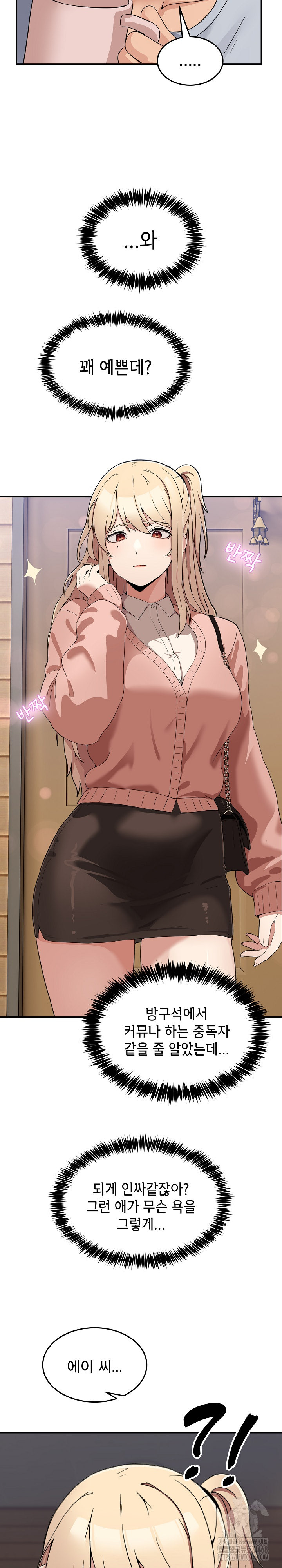 Men-Prohibited Chatroom Raw Chapter 1 - Page 29