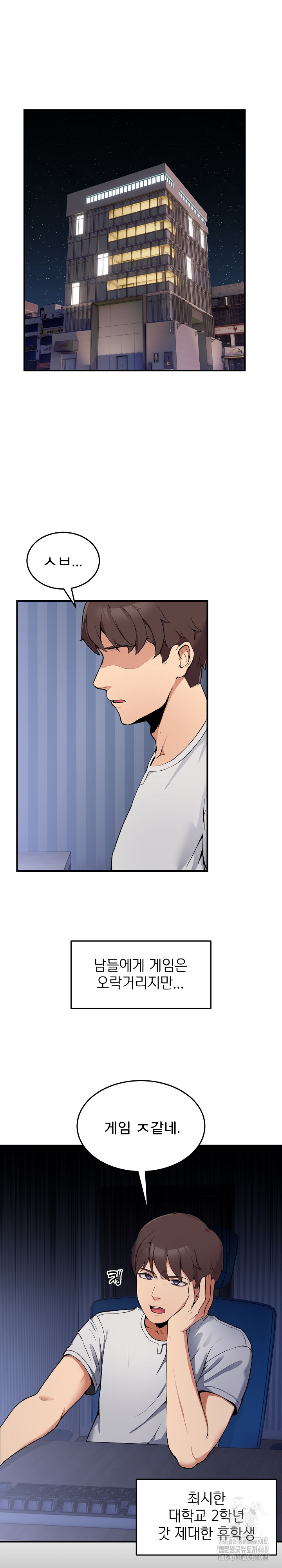 Men-Prohibited Chatroom Raw Chapter 1 - Page 3