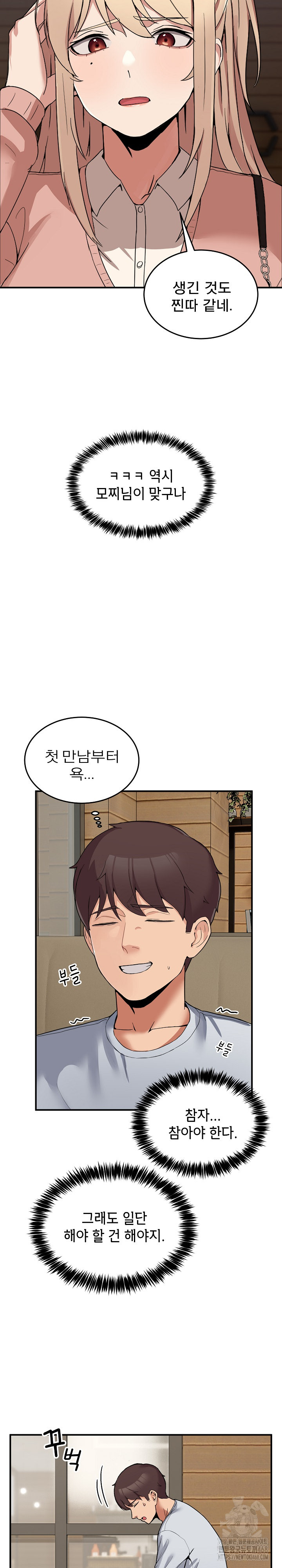 Men-Prohibited Chatroom Raw Chapter 1 - Page 30