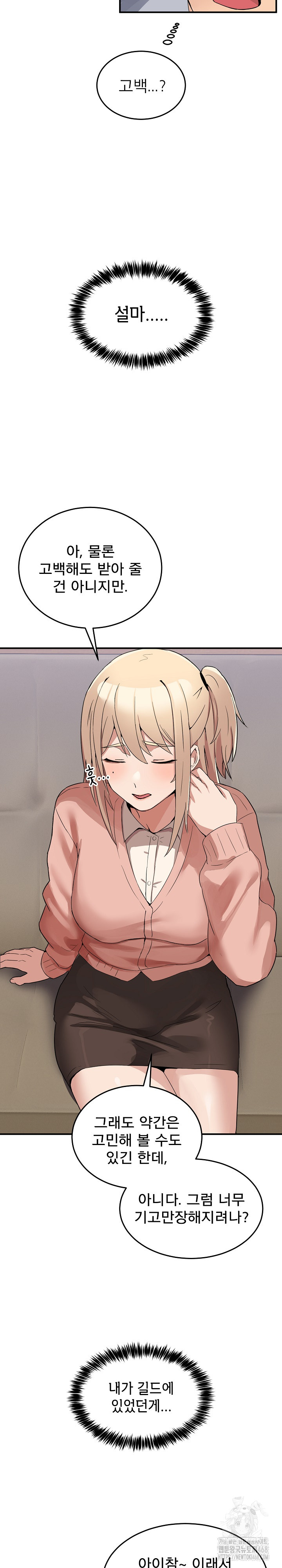 Men-Prohibited Chatroom Raw Chapter 1 - Page 38