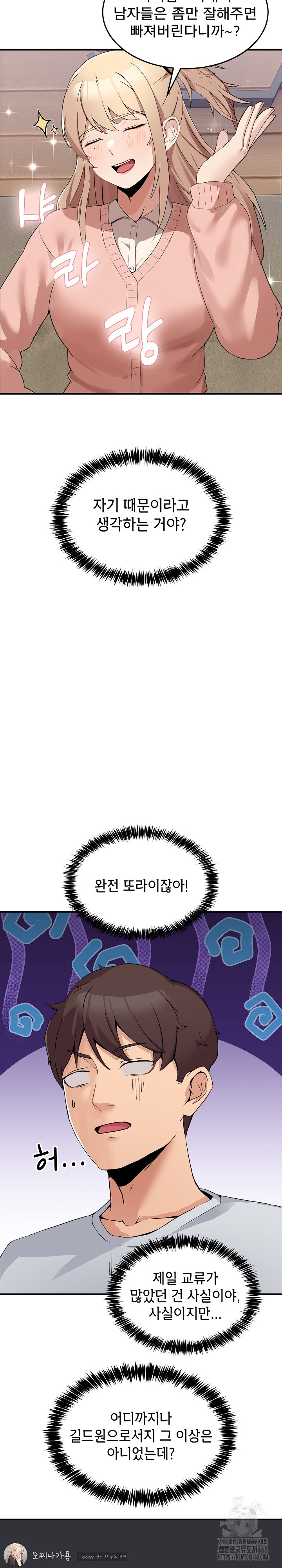 Men-Prohibited Chatroom Raw Chapter 1 - Page 39