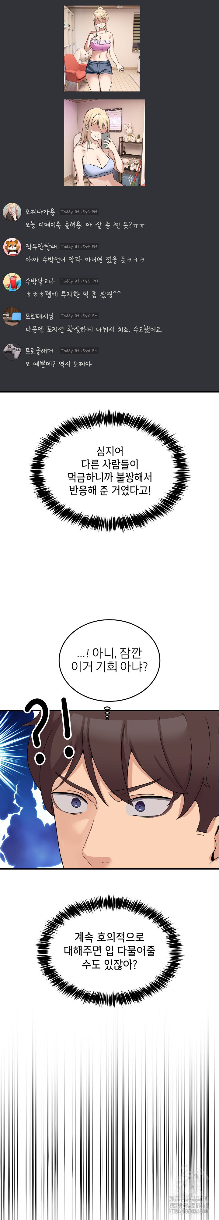 Men-Prohibited Chatroom Raw Chapter 1 - Page 40