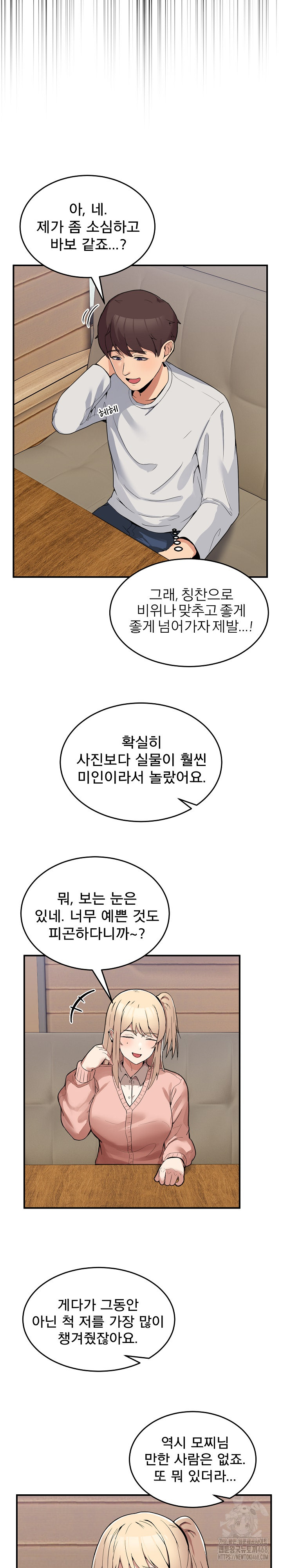 Men-Prohibited Chatroom Raw Chapter 1 - Page 41