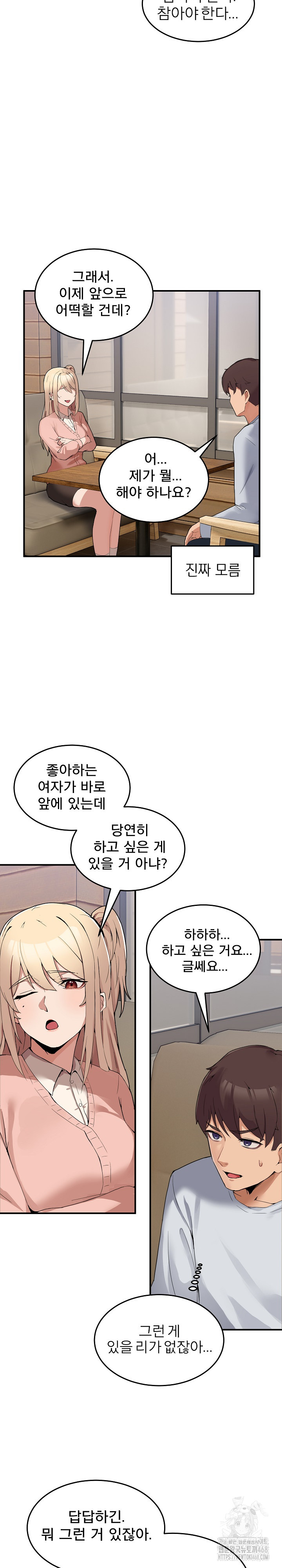 Men-Prohibited Chatroom Raw Chapter 1 - Page 45