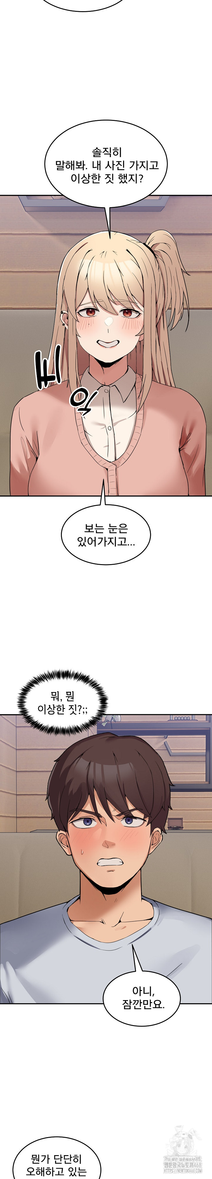 Men-Prohibited Chatroom Raw Chapter 1 - Page 49