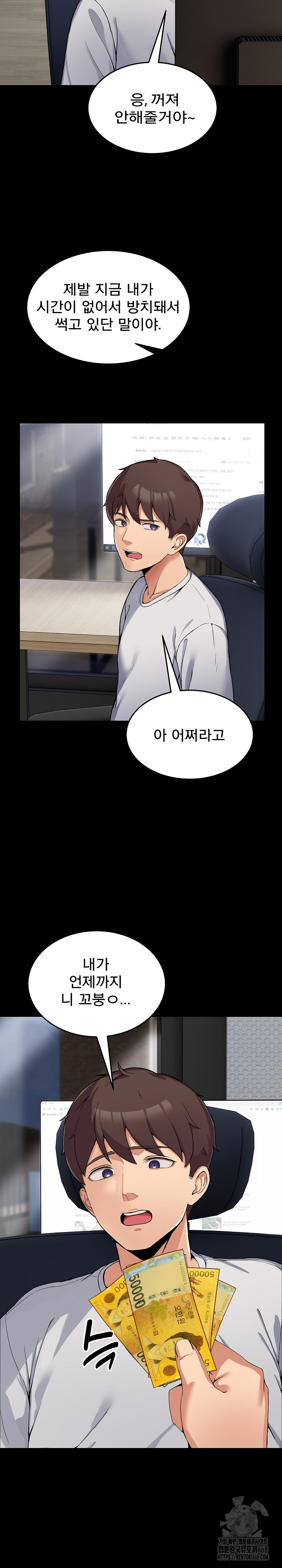 Men-Prohibited Chatroom Raw Chapter 1 - Page 5