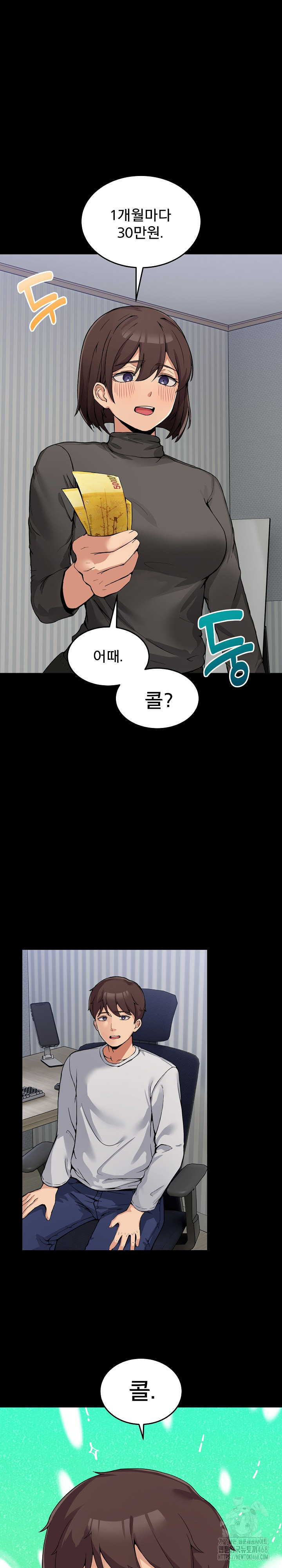 Men-Prohibited Chatroom Raw Chapter 1 - Page 6