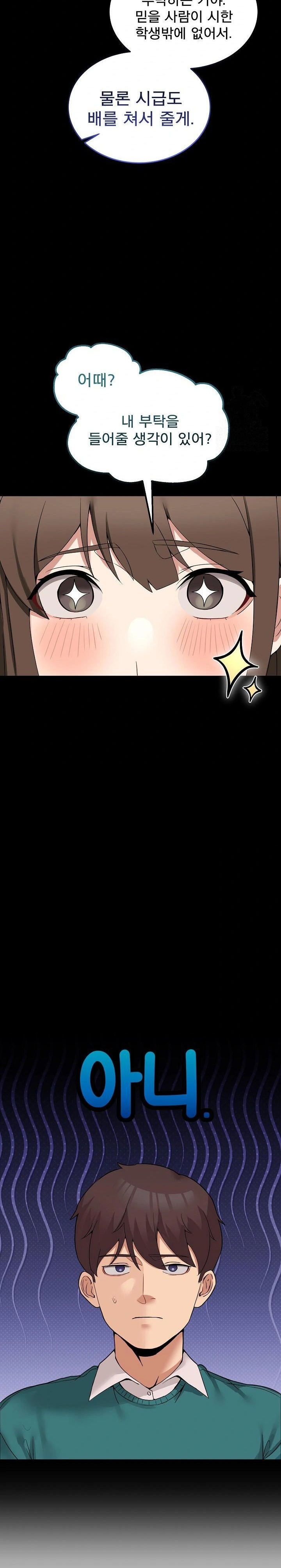 Men-Prohibited Chatroom Raw Chapter 10 - Page 11