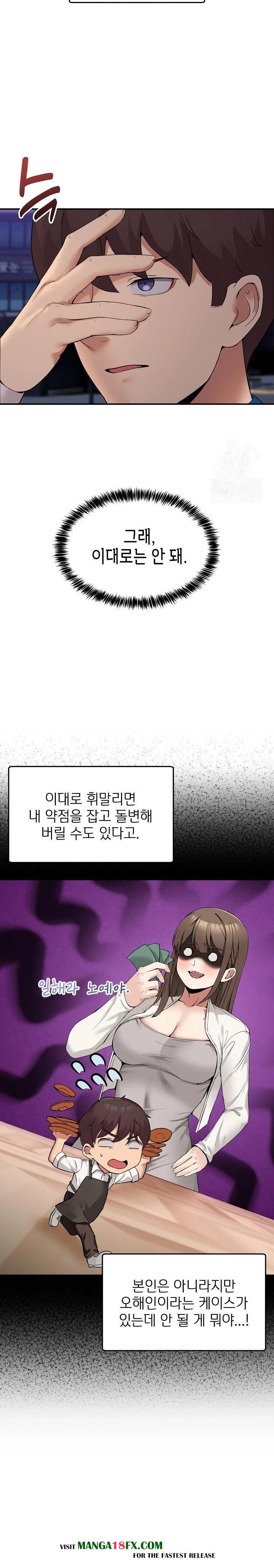 Men-Prohibited Chatroom Raw Chapter 10 - Page 14