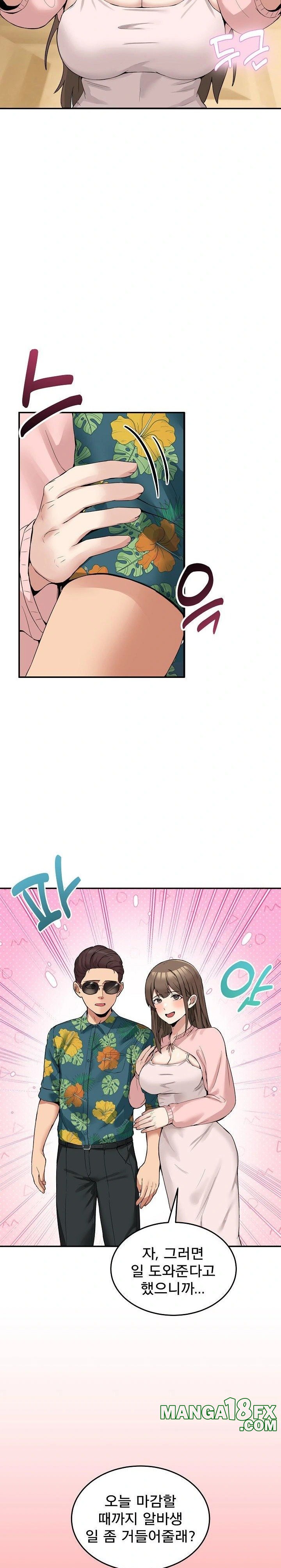 Men-Prohibited Chatroom Raw Chapter 10 - Page 25