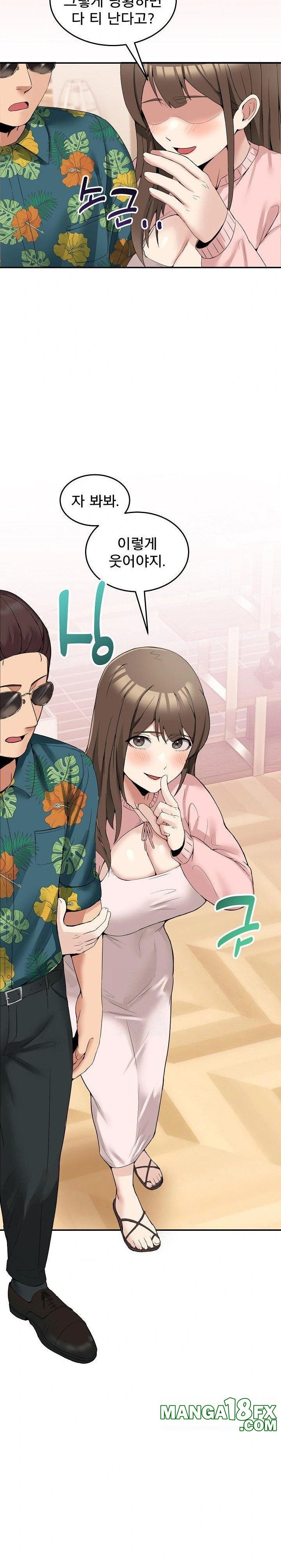 Men-Prohibited Chatroom Raw Chapter 10 - Page 27