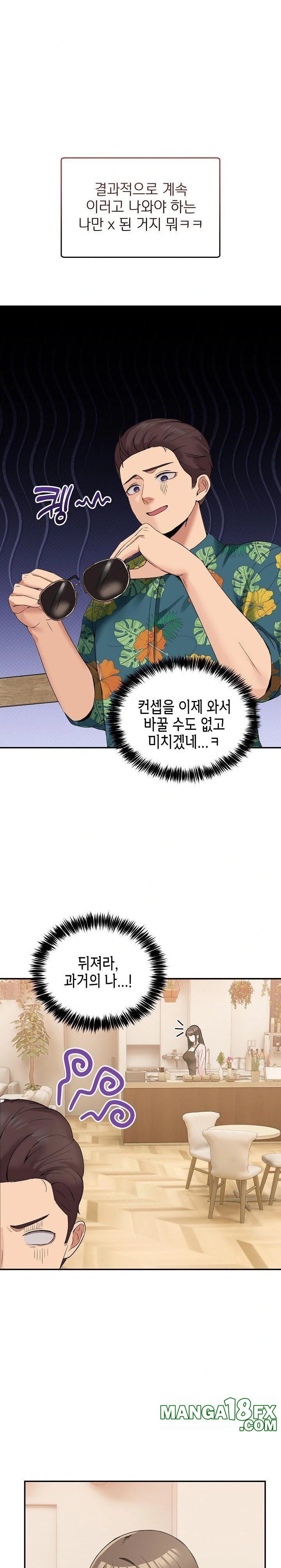 Men-Prohibited Chatroom Raw Chapter 10 - Page 30