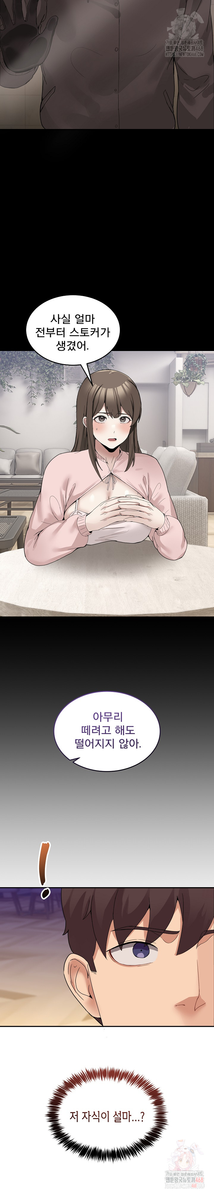 Men-Prohibited Chatroom Raw Chapter 11 - Page 14