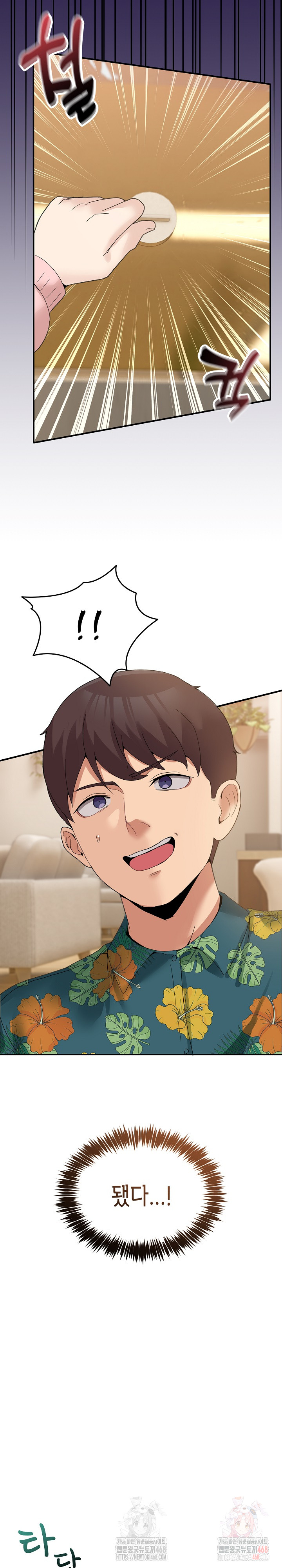 Men-Prohibited Chatroom Raw Chapter 11 - Page 17