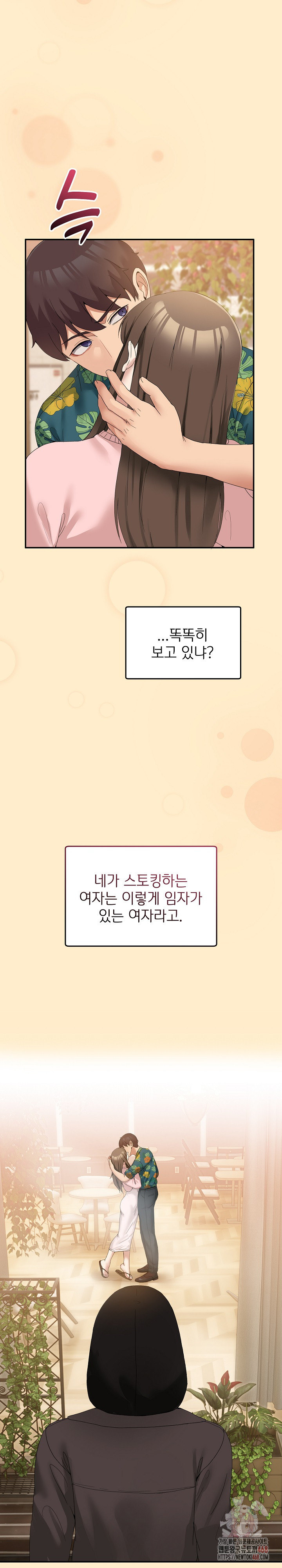 Men-Prohibited Chatroom Raw Chapter 11 - Page 24