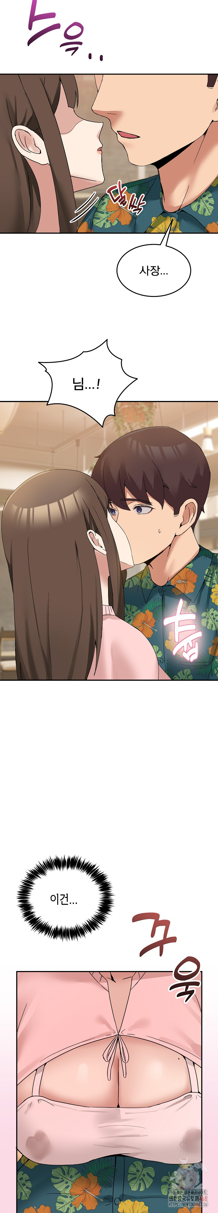 Men-Prohibited Chatroom Raw Chapter 11 - Page 31