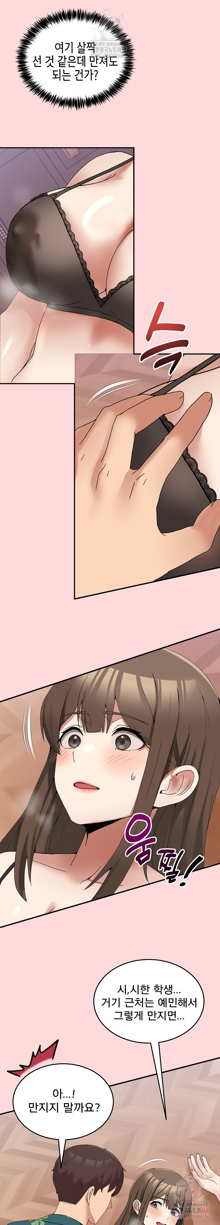 Men-Prohibited Chatroom Raw Chapter 12 - Page 10