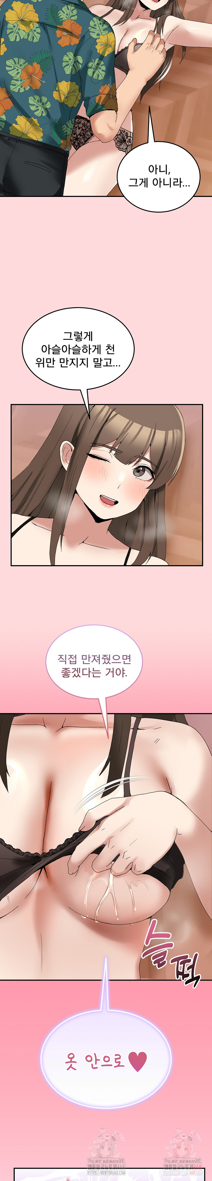 Men-Prohibited Chatroom Raw Chapter 12 - Page 11