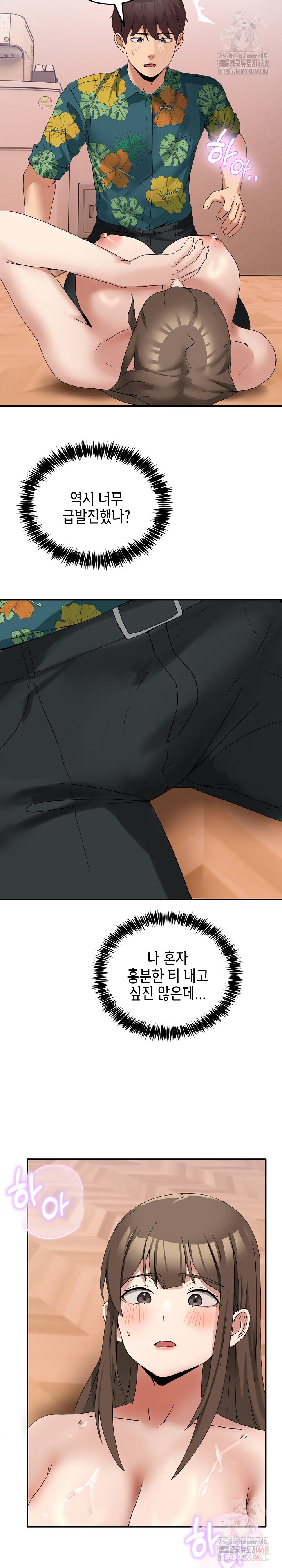 Men-Prohibited Chatroom Raw Chapter 12 - Page 17