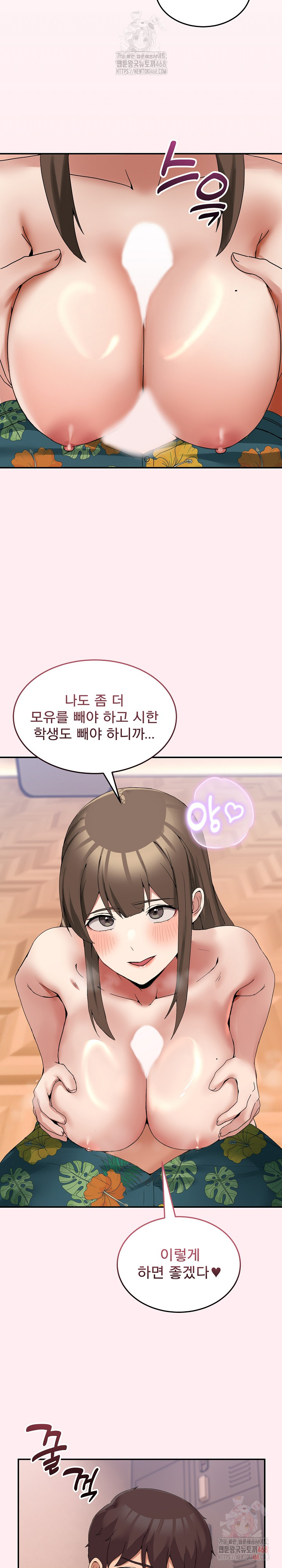 Men-Prohibited Chatroom Raw Chapter 12 - Page 21